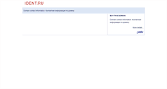 Desktop Screenshot of ident.ru