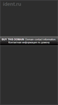 Mobile Screenshot of ident.ru