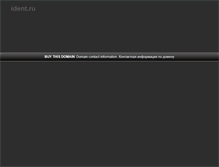 Tablet Screenshot of ident.ru